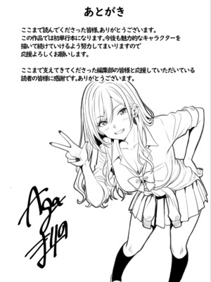 [阿賀まりの] ギャルとガリ勉〜入り浸り勉強会でお礼セックス〜 （1）_155