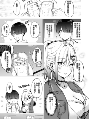 (C107) [ゆもび] 酔いが醒めるまで健屋に付き合ってね (健屋花那) [DL版]_03_pwxl