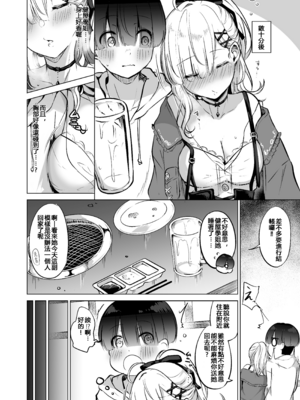 (C107) [ゆもび] 酔いが醒めるまで健屋に付き合ってね (健屋花那) [DL版]_04_pqnt