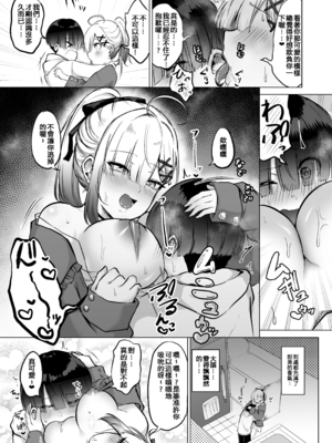 (C107) [ゆもび] 酔いが醒めるまで健屋に付き合ってね (健屋花那) [DL版]_07_twft