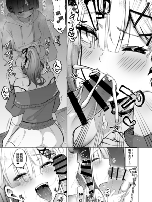 (C107) [ゆもび] 酔いが醒めるまで健屋に付き合ってね (健屋花那) [DL版]_10_kjru