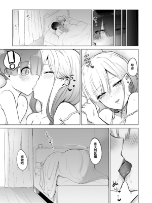 (C107) [ゆもび] 酔いが醒めるまで健屋に付き合ってね (健屋花那) [DL版]_27_ujvl
