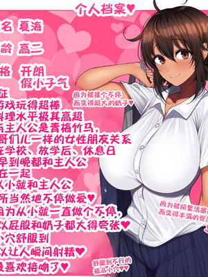 [ハムスターの煮込み (もつあき)] 男友達みたいな女友達と当たり前のようにセックスもしまくってるお話｜跟哥们儿一样的女性朋友理所当然地做爱做个不停的故事 [IA的个人AI汉化]_002_xyag