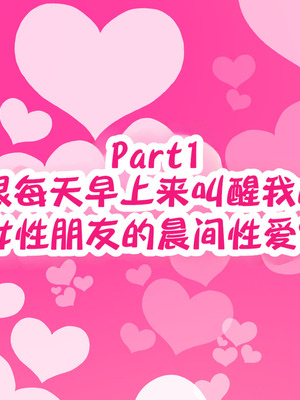 [ハムスターの煮込み (もつあき)] 男友達みたいな女友達と当たり前のようにセックスもしまくってるお話｜跟哥们儿一样的女性朋友理所当然地做爱做个不停的故事 [IA的个人AI汉化]_003_rasd