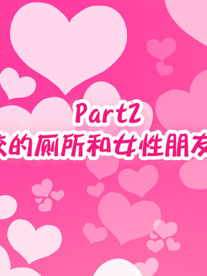 [ハムスターの煮込み (もつあき)] 男友達みたいな女友達と当たり前のようにセックスもしまくってるお話｜跟哥们儿一样的女性朋友理所当然地做爱做个不停的故事 [IA的个人AI汉化]_022_vkyl