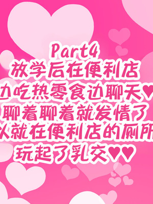 [ハムスターの煮込み (もつあき)] 男友達みたいな女友達と当たり前のようにセックスもしまくってるお話｜跟哥们儿一样的女性朋友理所当然地做爱做个不停的故事 [IA的个人AI汉化]_086_syeb