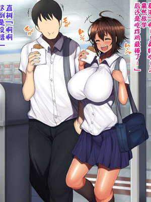 [ハムスターの煮込み (もつあき)] 男友達みたいな女友達と当たり前のようにセックスもしまくってるお話｜跟哥们儿一样的女性朋友理所当然地做爱做个不停的故事 [IA的个人AI汉化]_088_febc