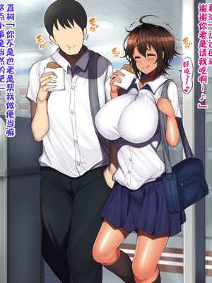 [ハムスターの煮込み (もつあき)] 男友達みたいな女友達と当たり前のようにセックスもしまくってるお話｜跟哥们儿一样的女性朋友理所当然地做爱做个不停的故事 [IA的个人AI汉化]_089_hbyx