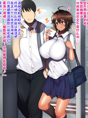 [ハムスターの煮込み (もつあき)] 男友達みたいな女友達と当たり前のようにセックスもしまくってるお話｜跟哥们儿一样的女性朋友理所当然地做爱做个不停的故事 [IA的个人AI汉化]_090_rgri