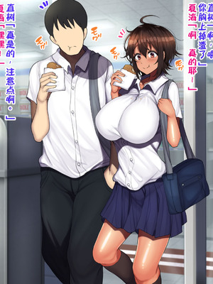 [ハムスターの煮込み (もつあき)] 男友達みたいな女友達と当たり前のようにセックスもしまくってるお話｜跟哥们儿一样的女性朋友理所当然地做爱做个不停的故事 [IA的个人AI汉化]_091_jvab