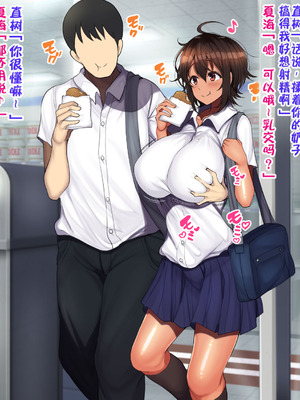 [ハムスターの煮込み (もつあき)] 男友達みたいな女友達と当たり前のようにセックスもしまくってるお話｜跟哥们儿一样的女性朋友理所当然地做爱做个不停的故事 [IA的个人AI汉化]_093_ewfj