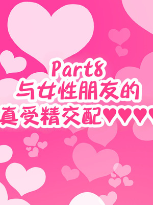 [ハムスターの煮込み (もつあき)] 男友達みたいな女友達と当たり前のようにセックスもしまくってるお話｜跟哥们儿一样的女性朋友理所当然地做爱做个不停的故事 [IA的个人AI汉化]_243_jdso