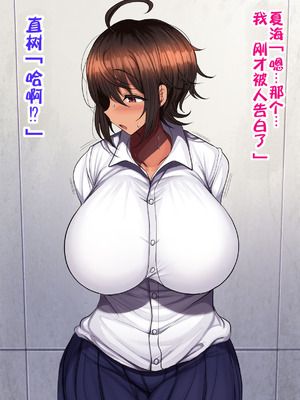 [ハムスターの煮込み (もつあき)] 男友達みたいな女友達と当たり前のようにセックスもしまくってるお話｜跟哥们儿一样的女性朋友理所当然地做爱做个不停的故事 [IA的个人AI汉化]_250_vgpt