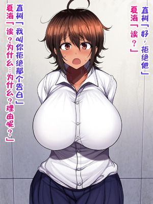 [ハムスターの煮込み (もつあき)] 男友達みたいな女友達と当たり前のようにセックスもしまくってるお話｜跟哥们儿一样的女性朋友理所当然地做爱做个不停的故事 [IA的个人AI汉化]_256_ywmy