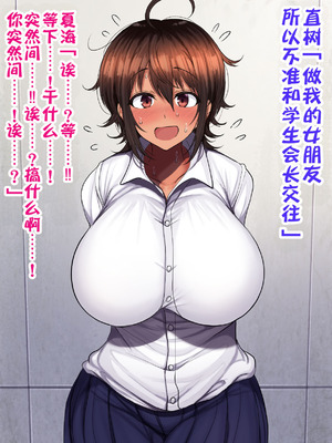 [ハムスターの煮込み (もつあき)] 男友達みたいな女友達と当たり前のようにセックスもしまくってるお話｜跟哥们儿一样的女性朋友理所当然地做爱做个不停的故事 [IA的个人AI汉化]_258_raxq