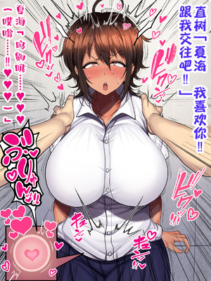 [ハムスターの煮込み (もつあき)] 男友達みたいな女友達と当たり前のようにセックスもしまくってるお話｜跟哥们儿一样的女性朋友理所当然地做爱做个不停的故事 [IA的个人AI汉化]_260_mdbn