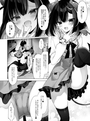 [23.4ド (イチリ)] つよつよメスガキヴィランとよわよわヒーローの俺 [無修正] [DL版]_06_knfd