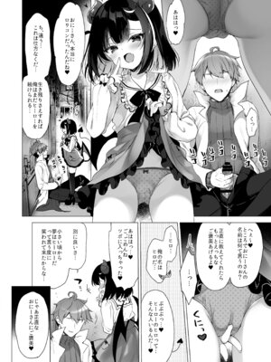 [23.4ド (イチリ)] つよつよメスガキヴィランとよわよわヒーローの俺 [無修正] [DL版]_08_chrn