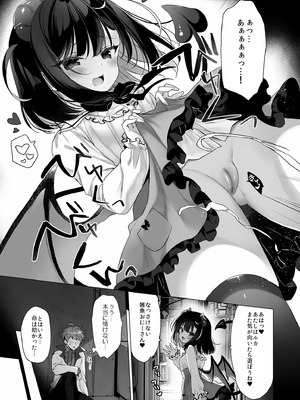 [23.4ド (イチリ)] つよつよメスガキヴィランとよわよわヒーローの俺 [無修正] [DL版]_11_vqco