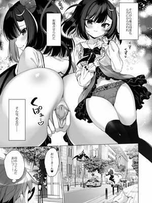 [23.4ド (イチリ)] つよつよメスガキヴィランとよわよわヒーローの俺 [無修正] [DL版]_17_lejg