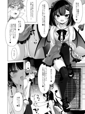 [23.4ド (イチリ)] つよつよメスガキヴィランとよわよわヒーローの俺 [無修正] [DL版]_18_uuoj