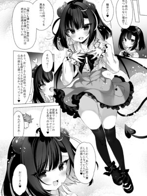 [23.4ド (イチリ)] つよつよメスガキヴィランとよわよわヒーローの俺 [無修正] [DL版]_32_ypgq