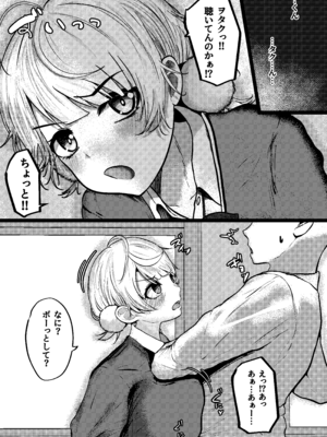 [からしハウス (からしめんたいこ)] 催●なんて無いんだが？？_02_alqw