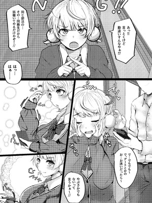 [からしハウス (からしめんたいこ)] 催●なんて無いんだが？？_04_riad