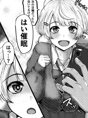 [からしハウス (からしめんたいこ)] 催●なんて無いんだが？？_05_fmxo