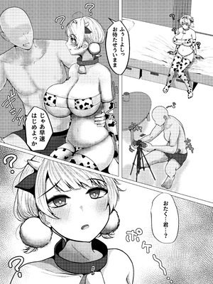 [からしハウス (からしめんたいこ)] 催●なんて無いんだが？？_08_vtyd