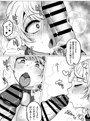 [からしハウス (からしめんたいこ)] 催●なんて無いんだが？？_13_vjef