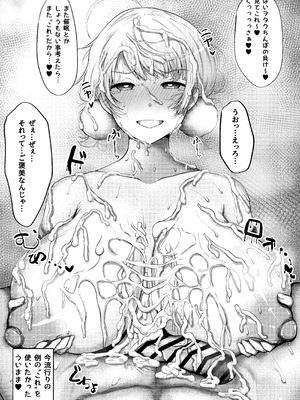 [からしハウス (からしめんたいこ)] 催●なんて無いんだが？？_40_sdgy