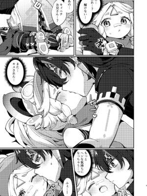 [キャビラムール (ジラ壱)] カチーナちゃん可愛いね (原神) [DL版]_08_kqid