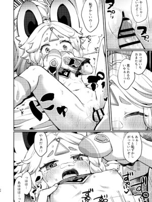 [キャビラムール (ジラ壱)] カチーナちゃん可愛いね (原神) [DL版]_25_bkww