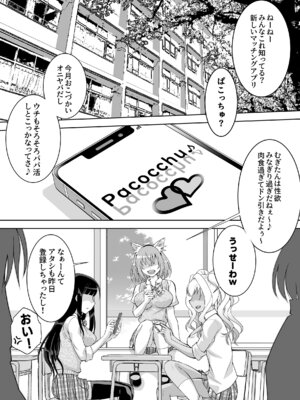 [スタジオ・ワラビーS] 仲良しJK3人組まとめて種付けえっち_02_ixwo