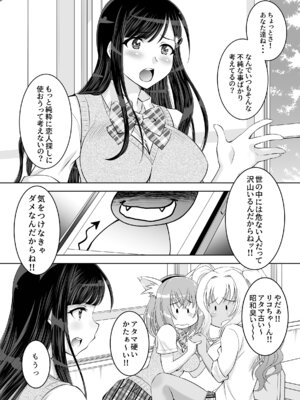 [スタジオ・ワラビーS] 仲良しJK3人組まとめて種付けえっち_04_bful