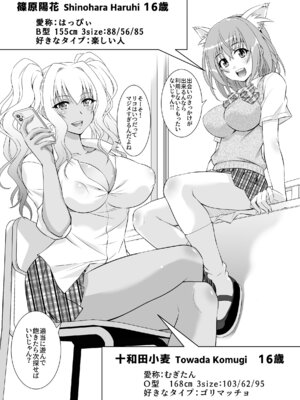 [スタジオ・ワラビーS] 仲良しJK3人組まとめて種付けえっち_06_kqac