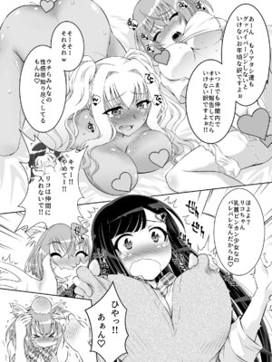 [スタジオ・ワラビーS] 仲良しJK3人組まとめて種付けえっち_07_sqje