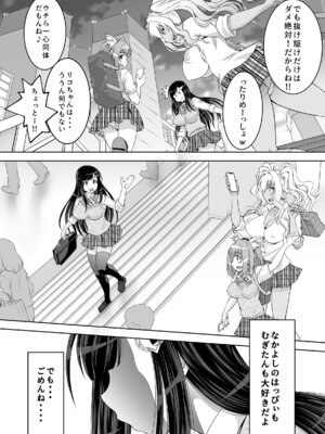 [スタジオ・ワラビーS] 仲良しJK3人組まとめて種付けえっち_08_kjki