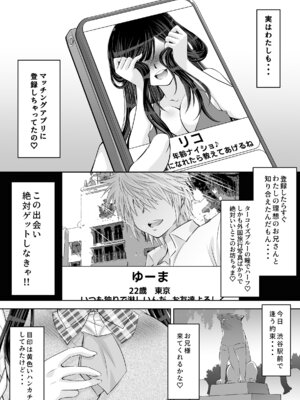 [スタジオ・ワラビーS] 仲良しJK3人組まとめて種付けえっち_09_mabn