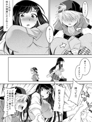 [スタジオ・ワラビーS] 仲良しJK3人組まとめて種付けえっち_11_ghtd