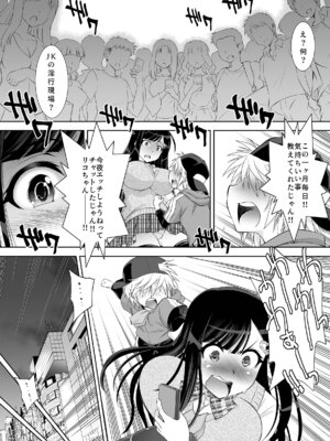 [スタジオ・ワラビーS] 仲良しJK3人組まとめて種付けえっち_12_ktns