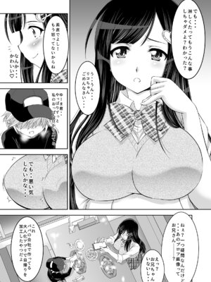 [スタジオ・ワラビーS] 仲良しJK3人組まとめて種付けえっち_14_jywh