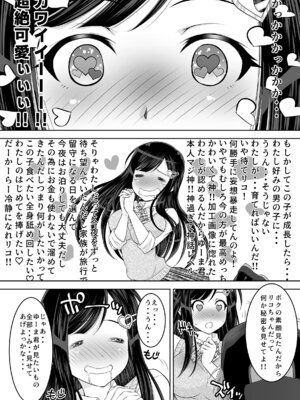 [スタジオ・ワラビーS] 仲良しJK3人組まとめて種付けえっち_16_ylkp