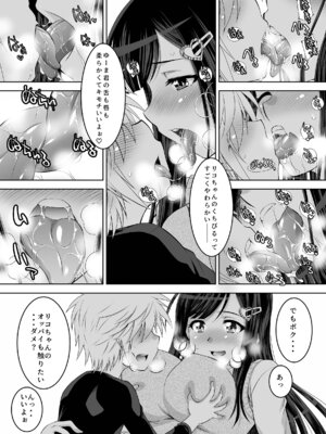 [スタジオ・ワラビーS] 仲良しJK3人組まとめて種付けえっち_18_fcrn