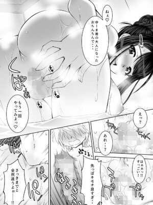 [スタジオ・ワラビーS] 仲良しJK3人組まとめて種付けえっち_35_abky