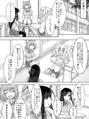 [スタジオ・ワラビーS] 仲良しJK3人組まとめて種付けえっち_40_icgf