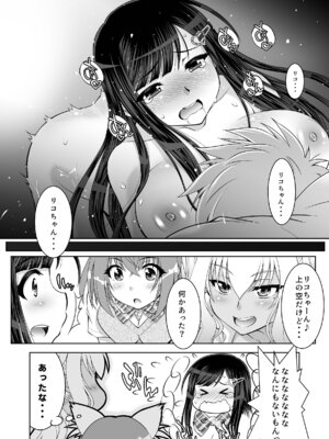 [スタジオ・ワラビーS] 仲良しJK3人組まとめて種付けえっち_41_wqur