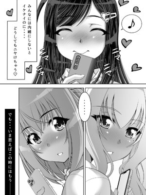 [スタジオ・ワラビーS] 仲良しJK3人組まとめて種付けえっち_42_espn