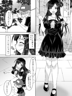 [スタジオ・ワラビーS] 仲良しJK3人組まとめて種付けえっち_45_ofsn